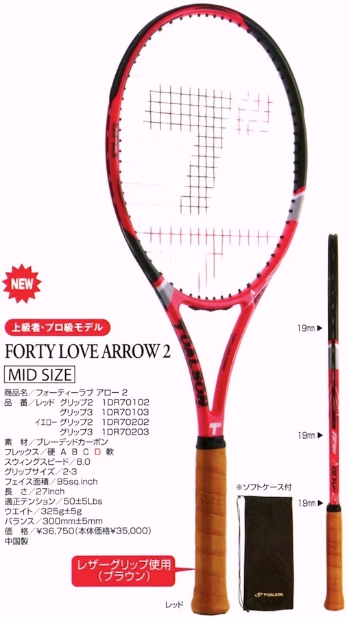 TOALSON FORTY LOVE ARROW www.krzysztofbialy.com